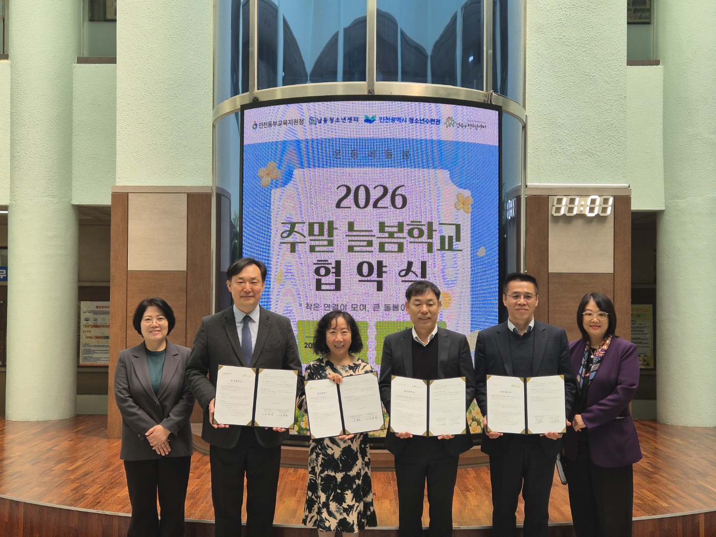 연수구청소년재단 연수구청소년센터는 지난 1일 지역 내 3개 청소년 수련시설과 업무협약을 체결했다